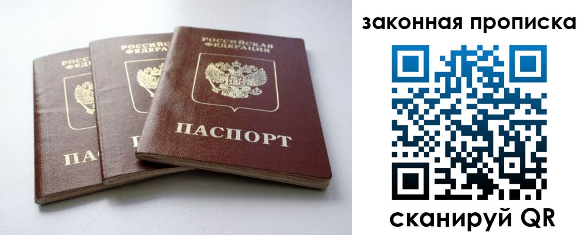 прописка для военкомата в Стародубе