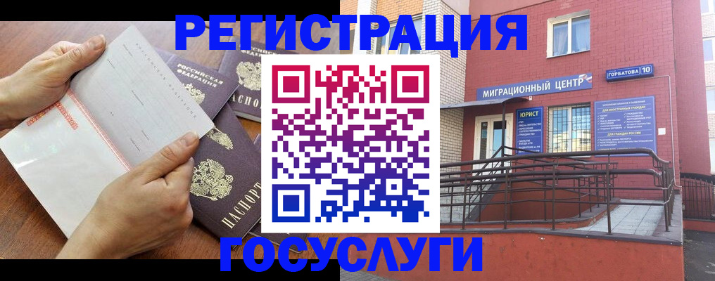 прописка регистрация в Стародубе