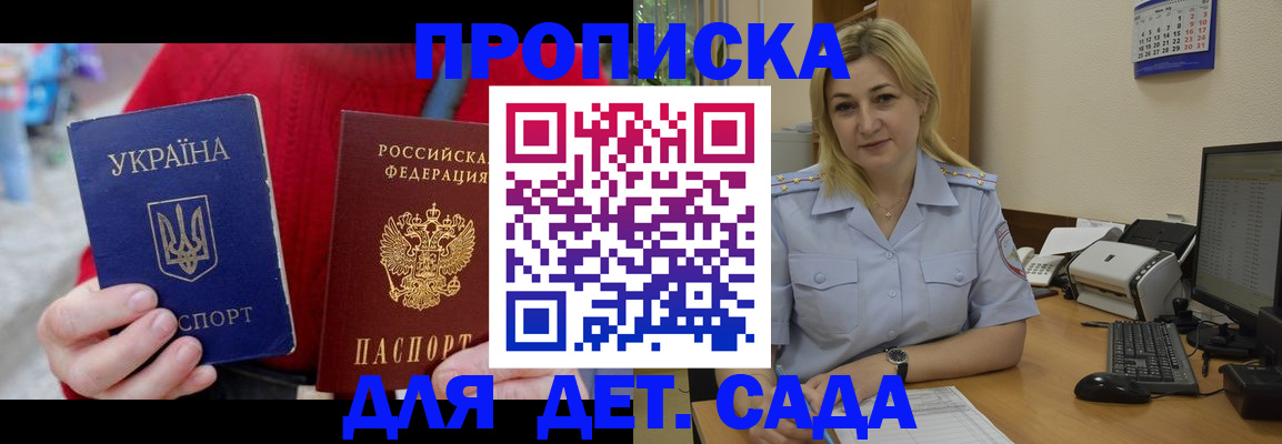 прописка для кредита в Стародубе
