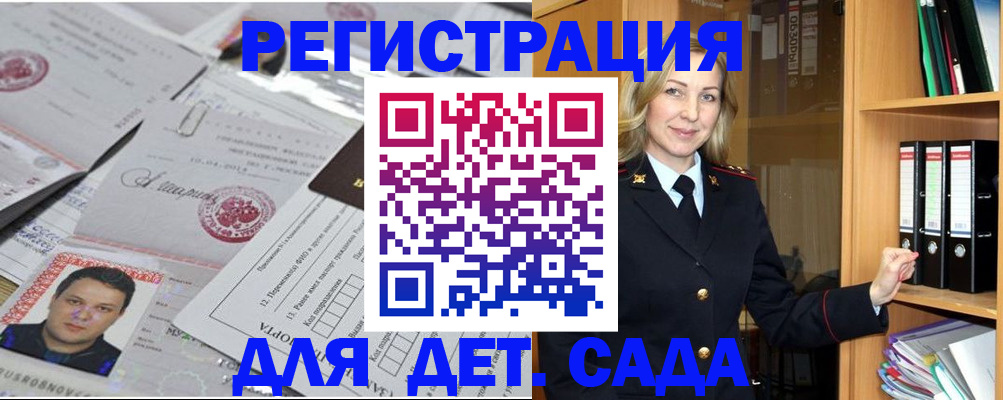 найти адрес прописки в Стародубе