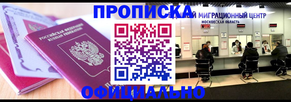 миграционный учет в Стародубе