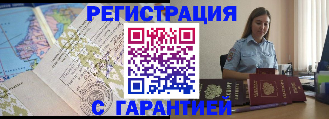 регистрация для дет. сада в Стародубе